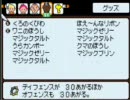お馬鹿の片割れのMOTHER３うろ覚え実況　その２５