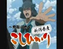 【MAD】戦国無双であのアニメのOPっぽく【戦国なんちゃら】改善？版