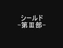 カードビルダー教習所　4限目　第Ⅲ部