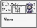 【Wizardry外伝2】三国Wizardry/ムラマサ19本目