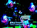 Snow Goose -Donald mix- downer