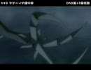 D.Gray-man テレビアニメ予告集  25-51