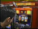 パチスロ対決 勝つのは俺だ！　その5