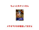 【不正者】EXPバグ＆メテオマクロ不正ユーザー【オルランヌ】