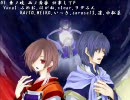 【合唱】MEIKO・KAITO 神曲メドレー【作業用BGM 完成版100M】