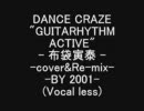 DANCE CRAZEのｶﾊﾞｰ音源を作ってみた