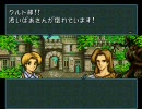 ファイアーエムブレム　ナーガの系譜　part4 序章その4