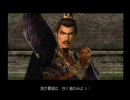 onからoffへ！　「真三国無双３」初プレイ実況　其ノ１２－３