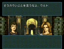 ファイアーエムブレム　ナーガの系譜　part5 序章その5