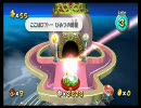 【スーパーマリオギャラクシー】どこまでやるんだ実況プレイ57-1