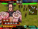 三国志大戦3　呂布で踊り狂う動画　その133