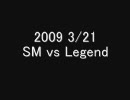 SM vs Legend part1