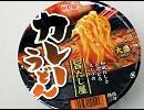 【三十路にして初バンド】　カレーうどん ｄｅｍｏ　【ただ俺会】