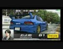 秋名下り　うｐテスト