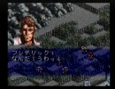 サクサク攻略目指してフロントミッション実況．５　～M３　戦闘部１～