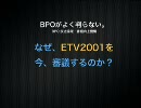 【偏向・捏造止まらない】その２：BPOの正体。止まるはずがない実体