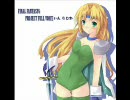 【フルボイス】ファイナルファンタジー６・ラジオPart1