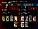 【三国志大戦】蜀群忠義でも良将ですから…その21