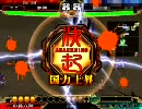 三国志大戦３　石兵八陣で全国400位くらいを目指す動画29【vs決起】