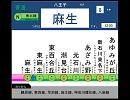 【架空鉄道】車内のディスプレイを作ってみた3 (高画質)