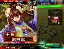 攻め方を忘れた三国志大戦(4)