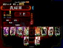三国志大戦　憂国戦計