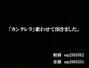 カンタレラを歌ってみた