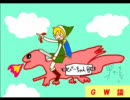 ＧＷ談