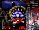 東方風神録Nomal　初クリア記念動画　5-6面