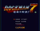 【BGM】ロックマン7＋おまけ【黒歴史】