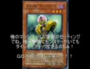 闇のゲームin石川　turn-7　ツネVSディクソン