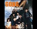 JAM Projectの「GONG」を吹奏楽に編曲してみた。
