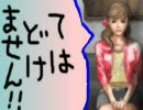 探偵　神宮寺三郎 伏せられた真実をゆっくりツッコミ実況プレイ part3