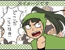 孫/兵で、かえ/して/！マエカケ