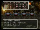 [DQ3]寂しさに負けず参謀を隣において実況プレイpart8