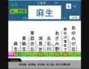 【架空鉄道】車内のディスプレイを作ってみた5 (訂正＆更新)