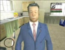 GTA SA 小沢一郎らしき人が一般市民から必死に逃げる