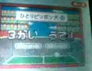メイドイン俺でひとりピンポン