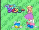 【独り言】Pop'n ツインビー －縛りプレイ－　前編【してない】