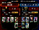 三国志大戦3　忠義【証9】VS呉バラ【証11】