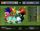 バーチャストライカー３　ソニックチーム ｖｓ ユキチャンユナイテッド