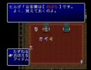 週刊で少年な僕がFF2を初プレイ実況 part2　～「ウボァー」が聞きたくて～