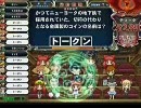 きしめんとＱＭＡ６　１０杯目　「志村ー！逆！逆！」