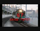 【G7】　GRAN-TU701（ｸﾞﾗﾝﾂｰ701）