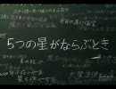 「マジカル/バケーション/5つの星が/ならぶとき」CM