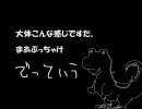 【替.え.歌】リ.ン.ゼ.ルでロ.ミ.シ.ン【適.当な解.説】