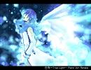 【KAITO】白夜～True Light～【修正版】