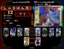 【三国志大戦3】常に大激戦vol.5【司空】
