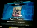 [LoV] Wツバーン動画　その3