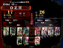 【三国志大戦】OZの丞相を目指す戦い５【デッキ模索中】